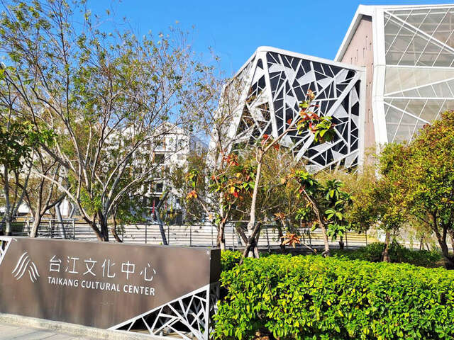 Taikang Cultural Center 1(Photo By 鄭雯)