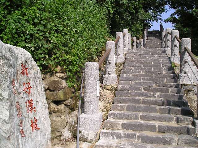 New and old Hao Han Po Trail (新、舊好漢坡步道)