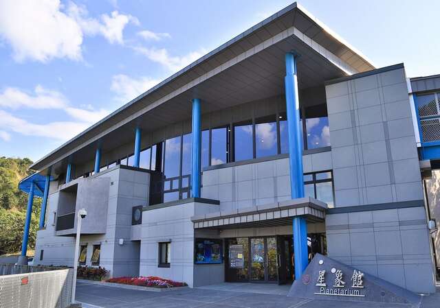 南瀛天文馆为台南市环境教育设施场所
