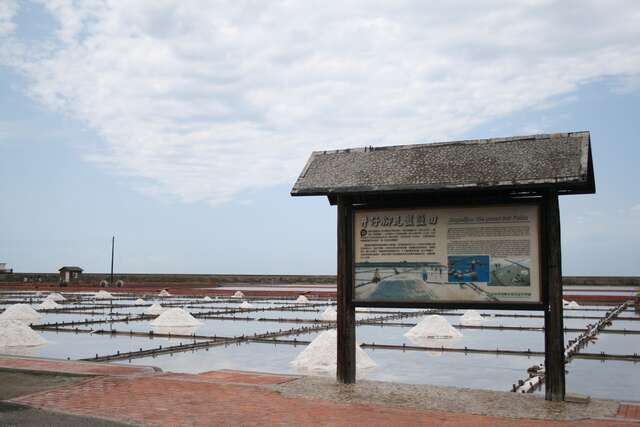 Jing Zhai Jiao Tile Paved Salt Fields(井仔腳瓦盤鹽田)