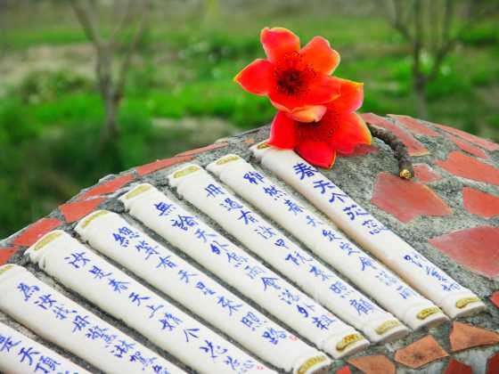 Taiwan Poetry Road(台灣詩路)