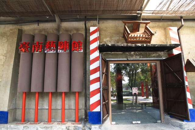 샤오룽 문화단지(蕭壠文化園區)
