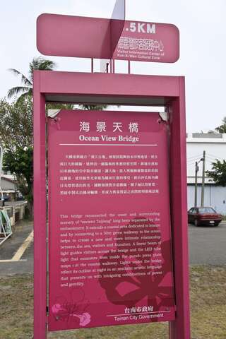 Kunxiwan Cultural Park- Seaview Bridge(鯤喜灣文化園區-海景天橋)