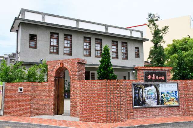 Fang Yuan Art Museum(方圓美術館)