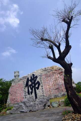 大智山玄空法寺鎮寺之寶「佛心印聖石」