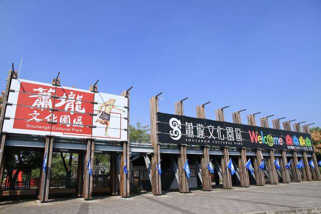 蕭壠文化園區在2003年成立，以藝文基地的面貌再臨