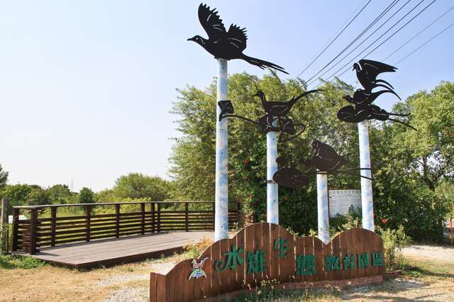 Guantian Jacana Ecological Education Park(官田水雉生態教育園區)