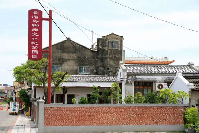 位處於永隆宮與基督教會之間的台灣烏腳病醫療紀念館