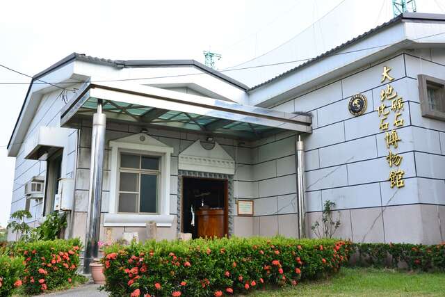 Taiwan Land Fossils and Minerals Museum(大地化石礦石博物館)