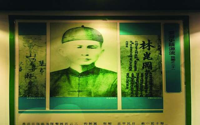 Lin Kun-gang Memorial Hall(林崑岡紀念館)