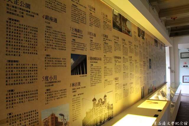 Yeh Shyr-Tau Literary Memorial Museum (Former Forestry Affairs Office)(葉石濤文學紀念館（原山林事務所）)