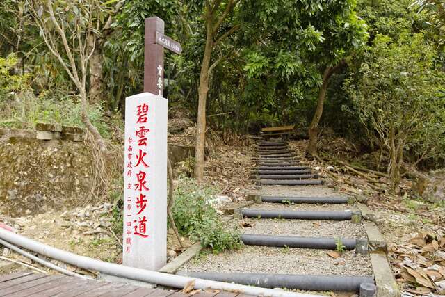 関子嶺登山歩道体系