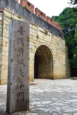 Tainan Great South Gate(臺灣府城大南門)