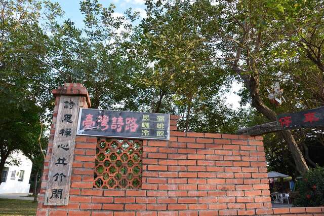 台灣詩路一處的紅磚牆