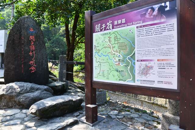 關子嶺溫泉風景溫泉區介紹告示牌