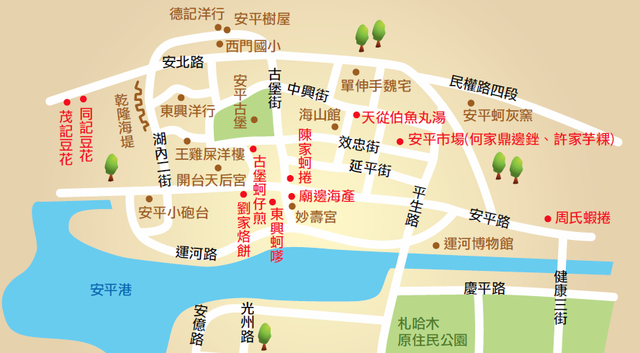 Anping Old Street (Yanping Old Street)(安平老街(延平老街))