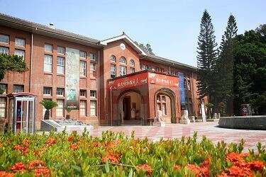 国立成功大学博物館