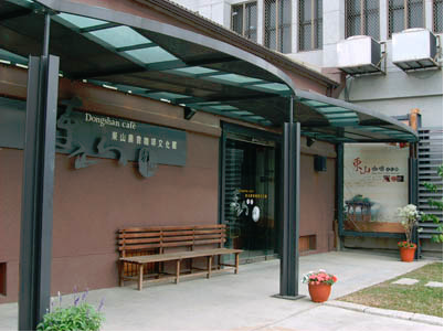 
둥산 농회 커피 문화관(東山農會咖啡文化館)