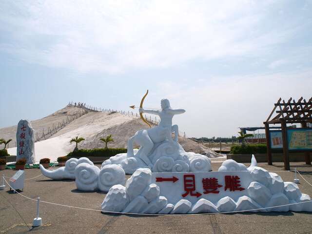 Qigu Salt Mountain(七股鹽山)