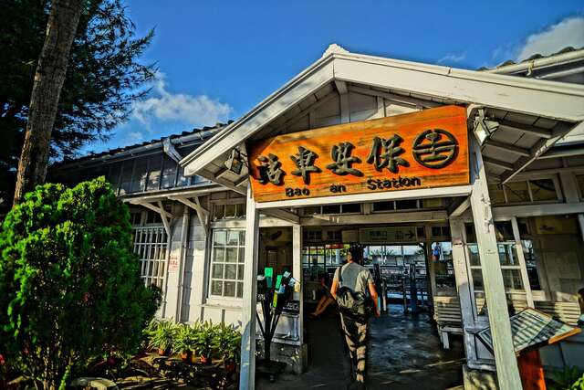 Bao-an Train Station(保安車站)