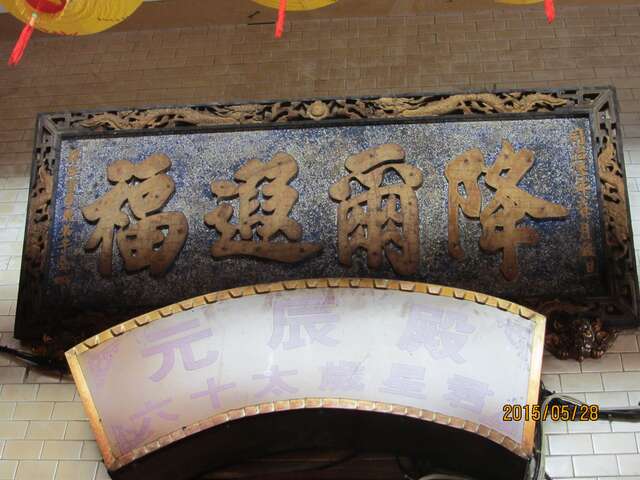 Xinhua Chaotian Temple(新化朝天宮)