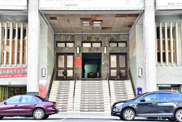 Tainan City Council History Museum (Former Tainan Prefectural Council)(台南市議政史科館(原台南州會))