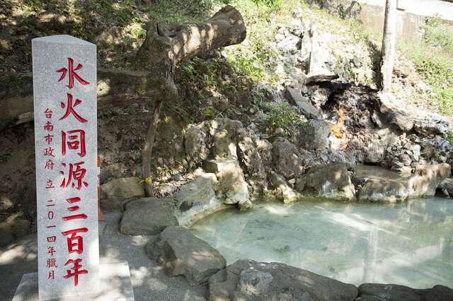 Fire and Water Spring(水火同源)