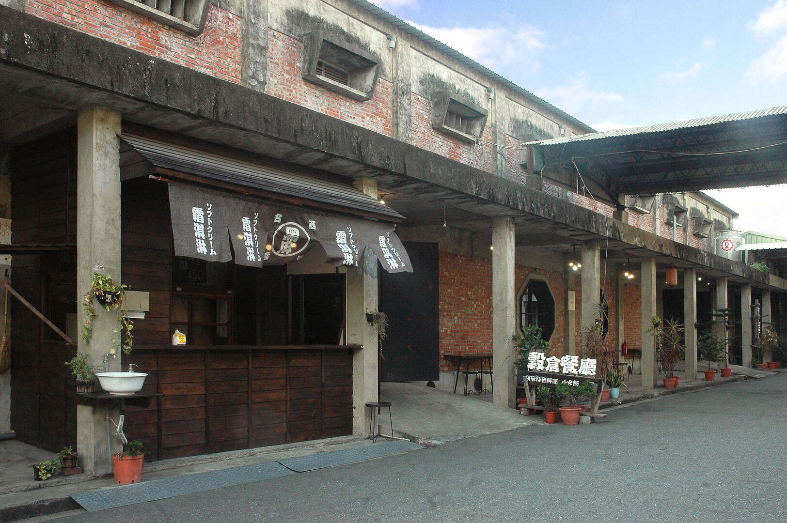 西港穀倉餐廳