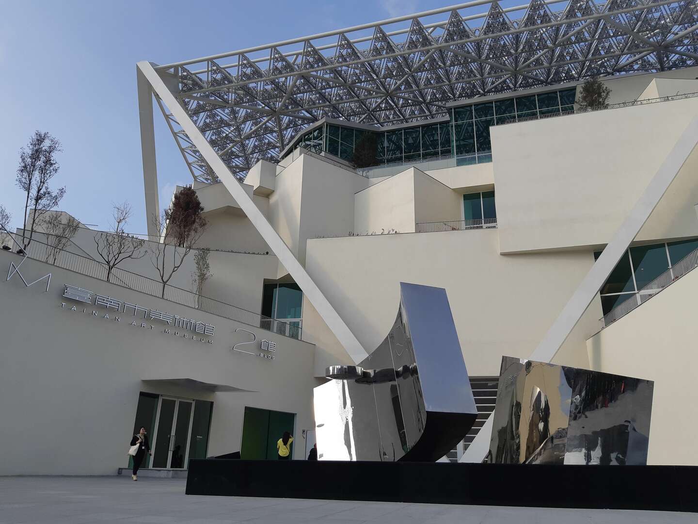 臺南市美術館2館