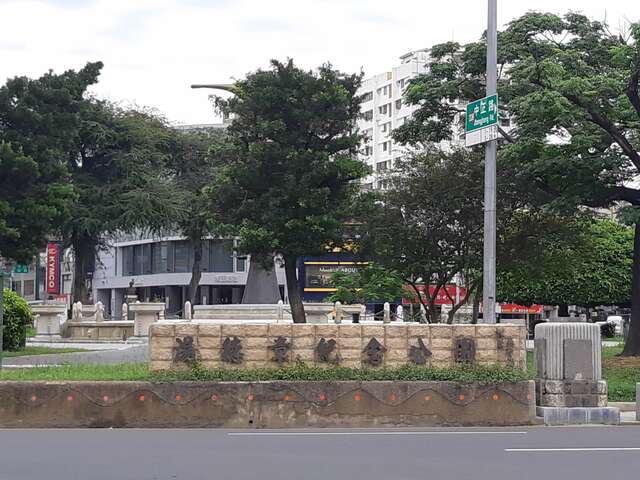 Tang Te-chang Memorial Park(湯德章紀念公園)