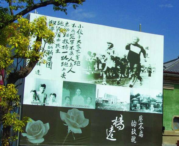 The Memorial Museum of Yang Kui Literature(楊逵紀念館)
