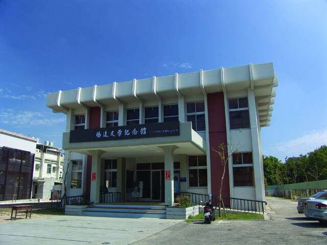 写真-楊逵記念館