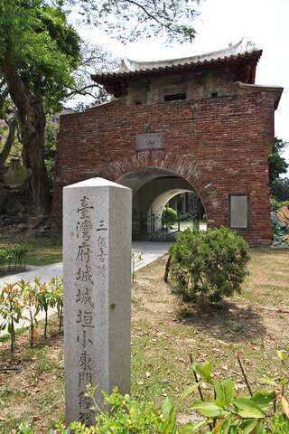 East Gate Remain, Tainan Prefectural City Wall (臺灣府城城垣小東門段殘蹟)