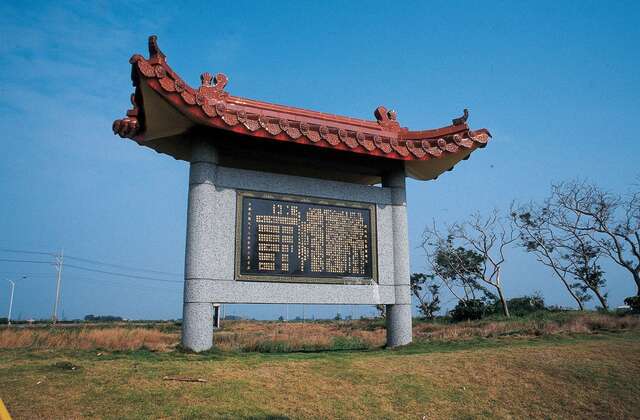 北門九氳氤(陳姓桂記墓園)(北門九氳氤(陳姓桂記墓園))