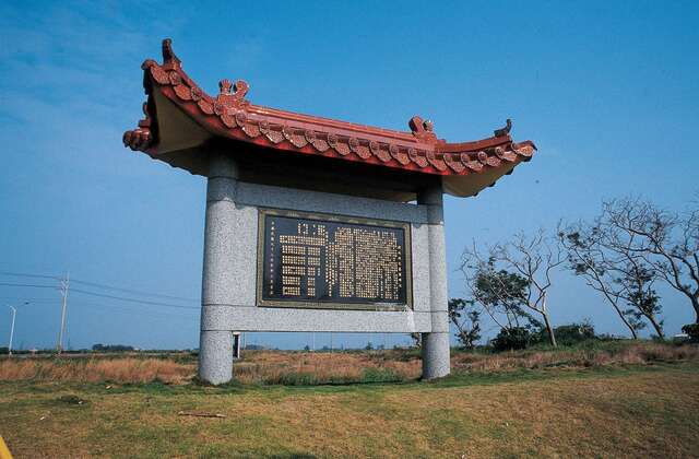 베이먼 구온인(진계기 공원묘지)(北門九氳氤(陳姓桂記墓園))