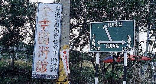 龍船窩(龍船窩)