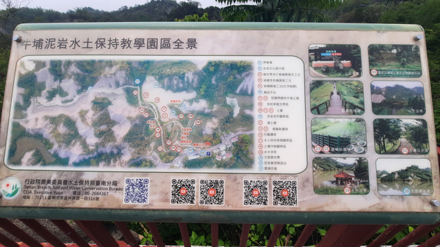 導覽牌