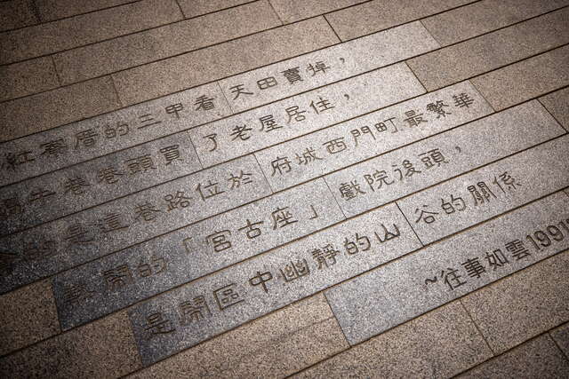 Partial sentences of "Past Things Like Cloud" on the floor tiles