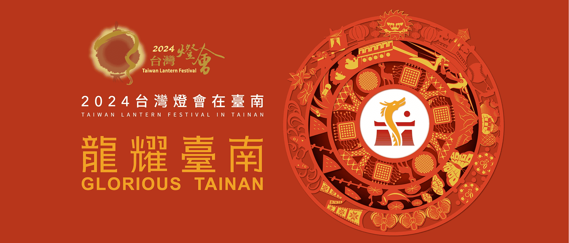 台灣燈會官方網站