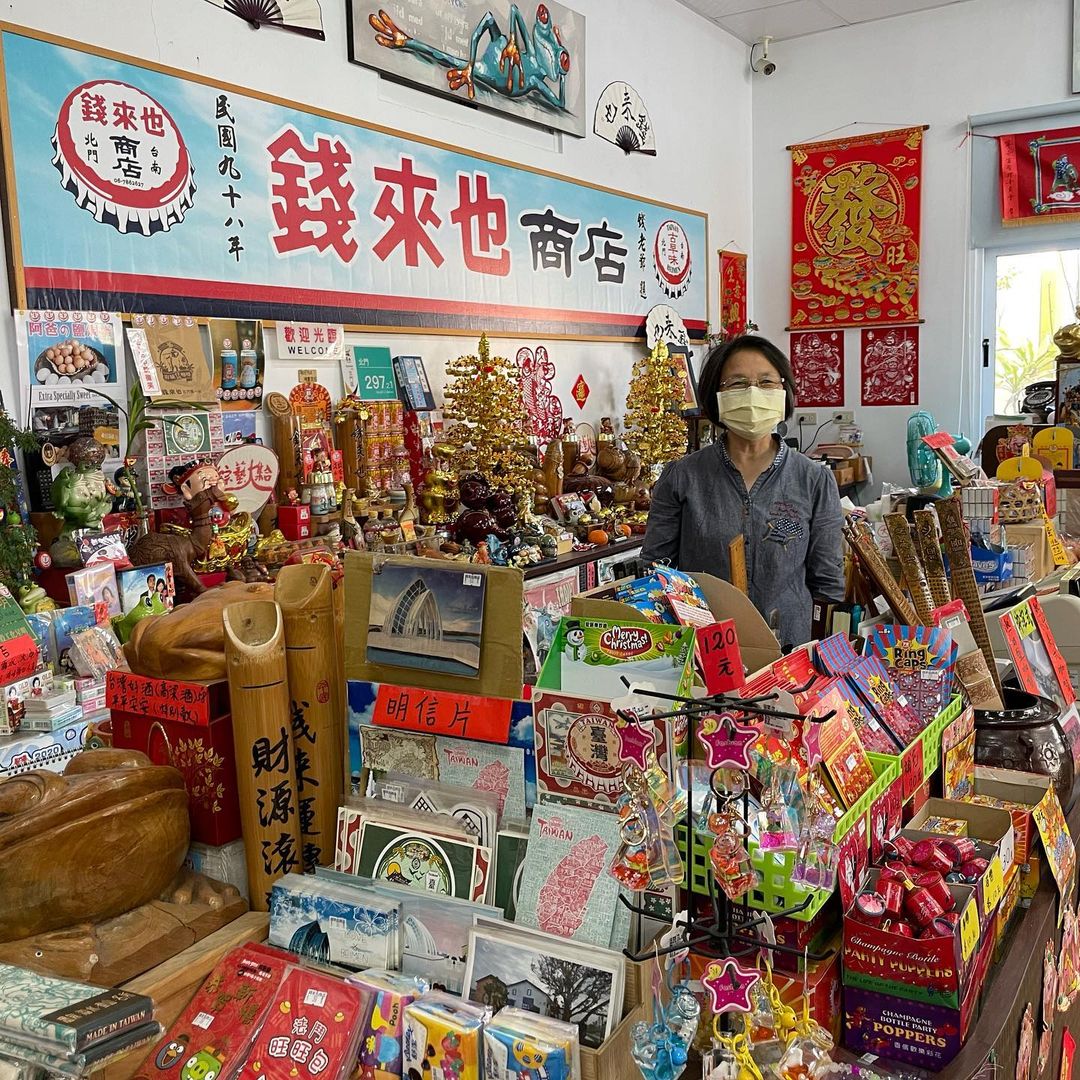 古早味雜貨店超好逛超懷舊小小時候的回憶都來了#北門錢來也雜貨店 #北門區#台南旅遊#古早味雜貨店 #明星花露水#耐斯洗髮粉 #津津...