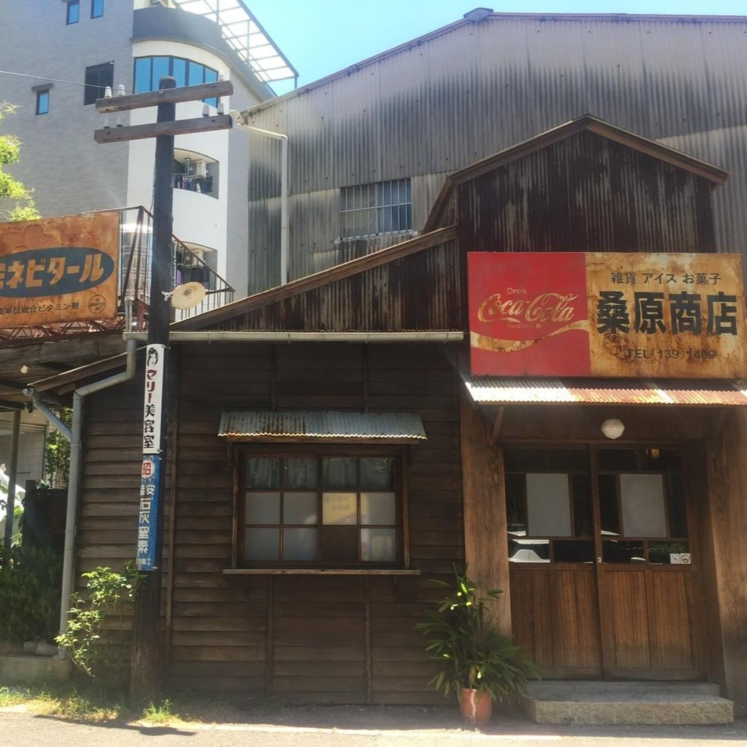 【桑原商店、日本式雰囲気を感じられ】台南東区においてはアイスクリームお店を発見しました。日本式雰囲気を感じられ、錆びたトタン板の屋...
