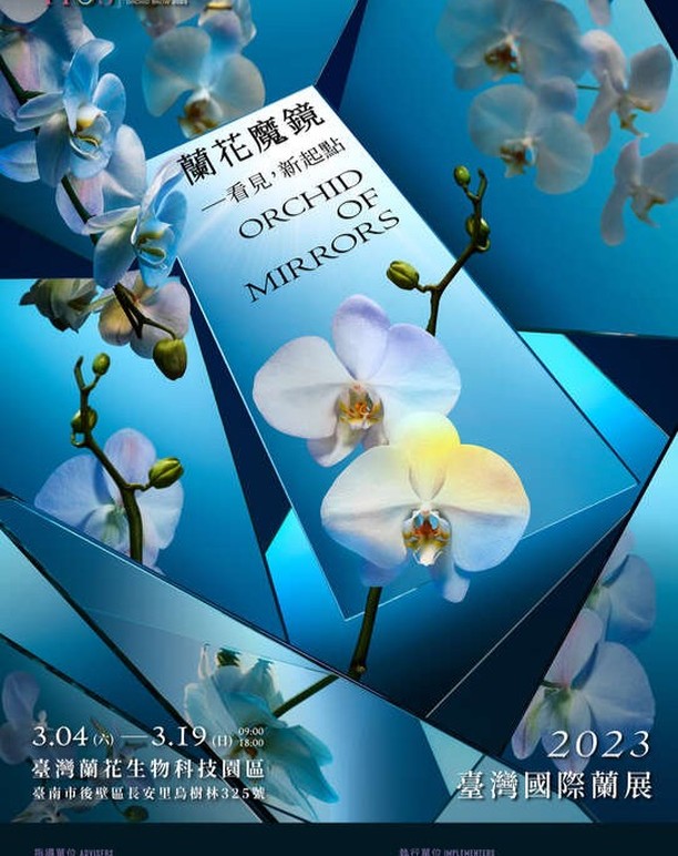 【✾2023台湾国際蘭展覧会✾】❖ 台湾国際蘭展覧会は第19年を迎えていて、世界、東京蘭展覧会を世界三大と言われ、その前に展示期間...