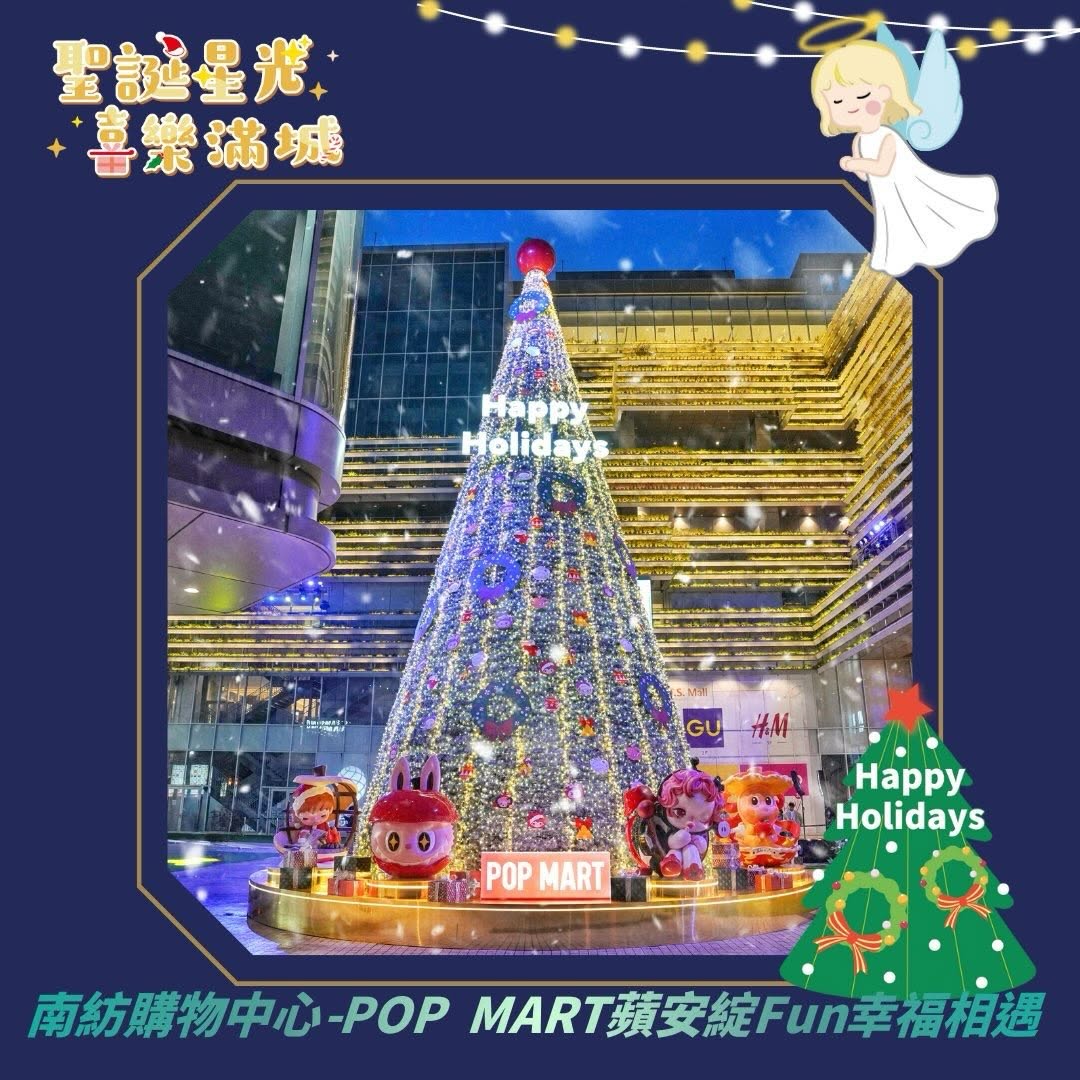 台南のクリスマスツリーをシェア台南では、12月中は楽しいイベントが続いています!12/14(日)河楽広場15:00 クリスマス縁日...