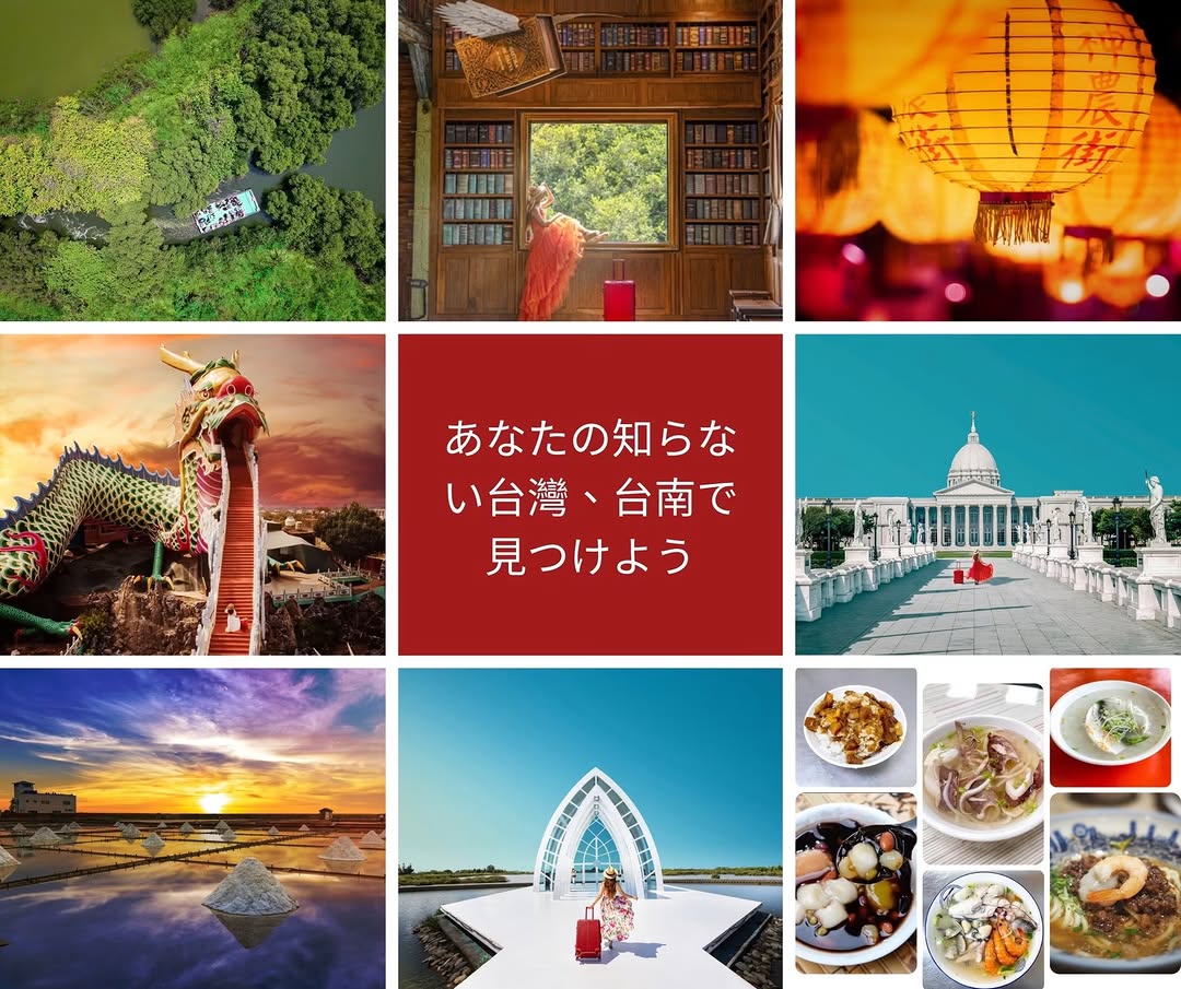 \今週末はSAKURA MACHI 熊本へ!/7月18日(土)・19日(日)の2日間、SAKURA MACHI 熊本2階で「台南観...