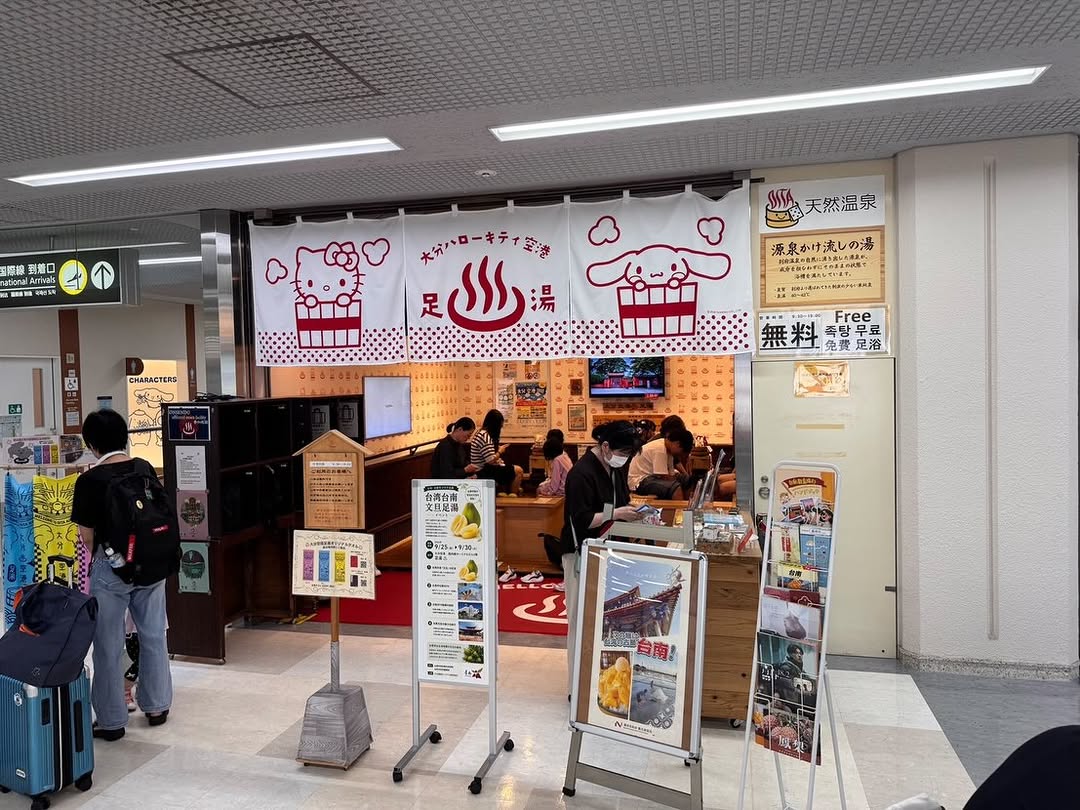 ♨️大分空港の足湯に、台南の文旦が登場!9月25日〜30日、台湾・台南からやってきた「文旦」が、大分空港の足湯を彩りました台湾では...