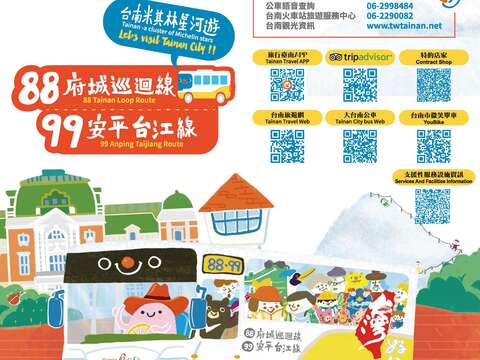 Taiwan Tourist Shuttle - 88 Tainan Loop & 99 Anping Taijiang Route