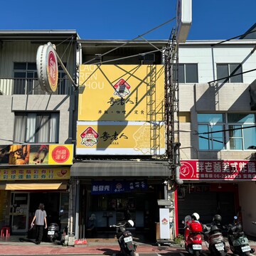 壽老人