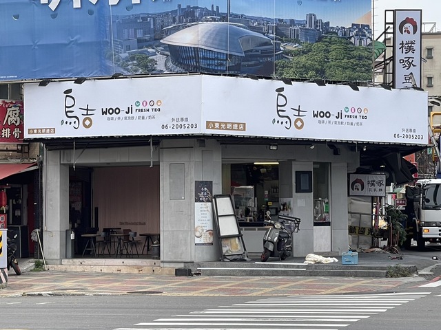 烏吉小東店