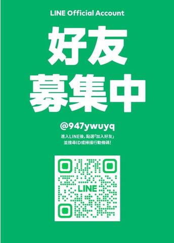 照片-嘉源民宿官方line
