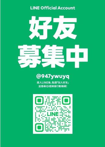 嘉源民宿官方line